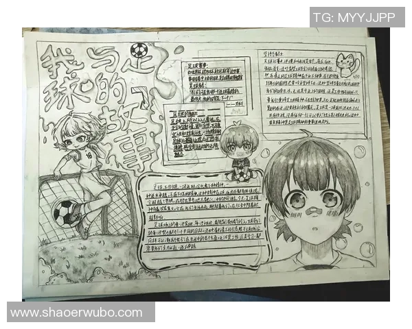 足球明星背后的传奇故事与奋斗历程揭秘